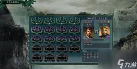《三国志11威力加强版》251刘虞初始玩法心得 251刘虞如何开局_九游手机游戏