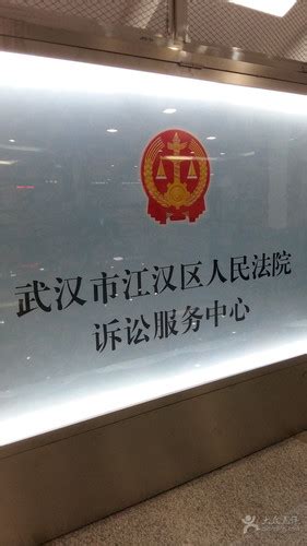 武汉保护中心与洪山区法院举行诉调对接活动 -湖北省知识产权局