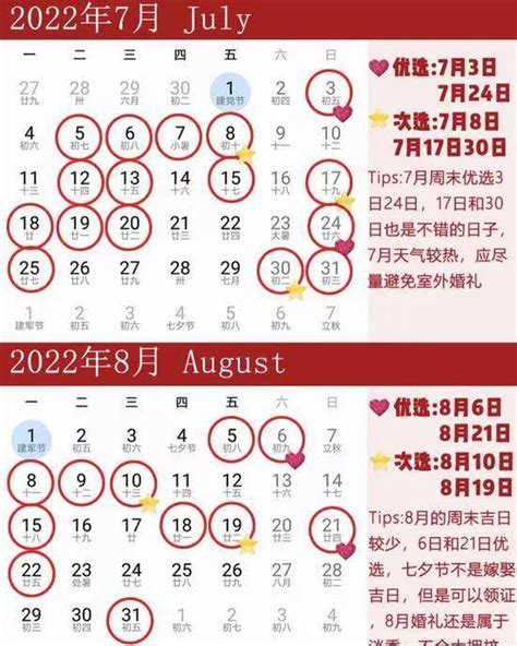 九月适合结婚的好日子2023年 2023年九月初十结婚是好日子吗-吉日-土灵吉日