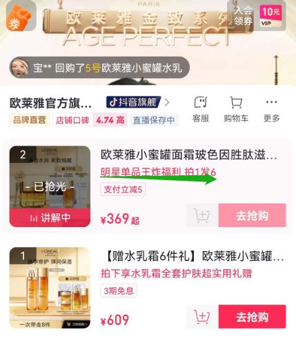 抖音小店商品怎么挂直播间？抖店商品挂小黄车最全流程详解！ | 抖客Plus