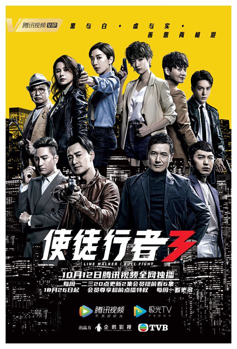 TVB经典改电影评分都下滑《使徒行者》系列能否逆袭 - 声博配音网