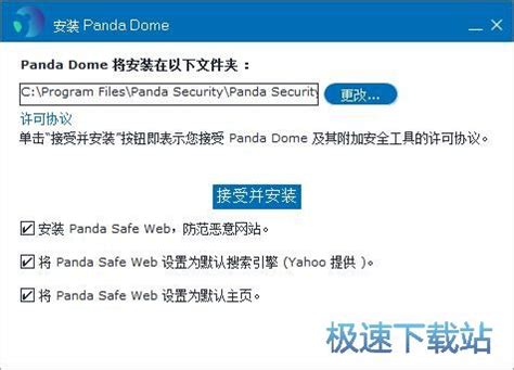 Panda Free Antivirus（熊猫杀毒软件） V18.7绿色版下载--系统之家
