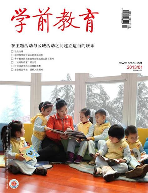 学前教育学_图书列表_南京大学出版社