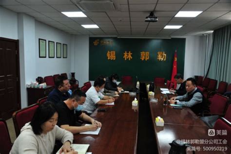 内蒙古邮政工会到锡林郭勒盟开展调研指导工作 - 中国邮政集团工会