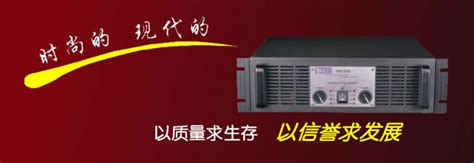石家庄音响新华区申宗电子产品商行其它电器其它电器-百方网