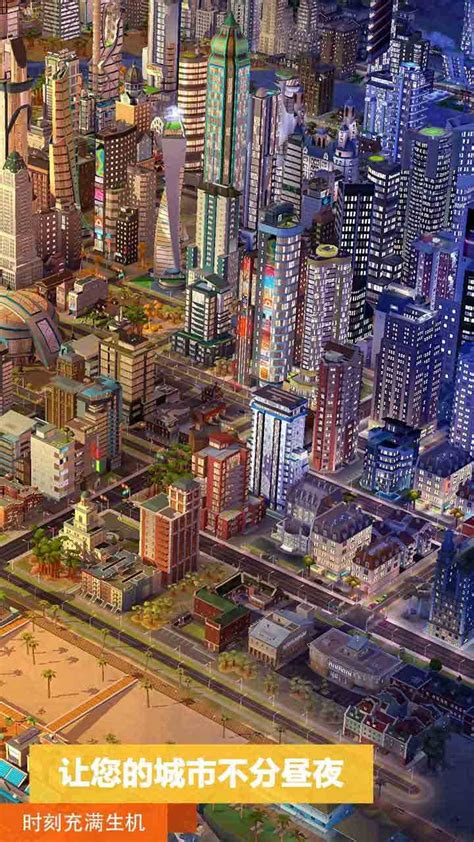 模拟城市我是市长2022最新版图片预览_绿色资源网