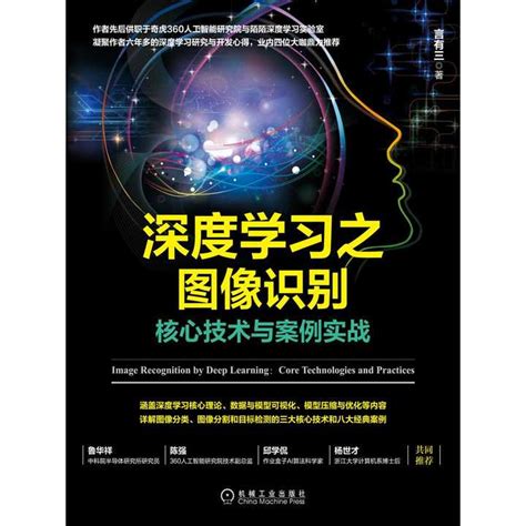 深度强化学习核心算法与应用 - 陈世勇, 苏博览, 杨敬文 | 豆瓣阅读