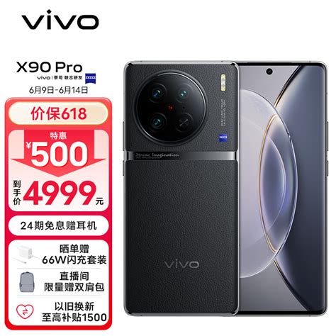 vivo X100 Ultra再曝光，首台采用2.5亿像素的手机