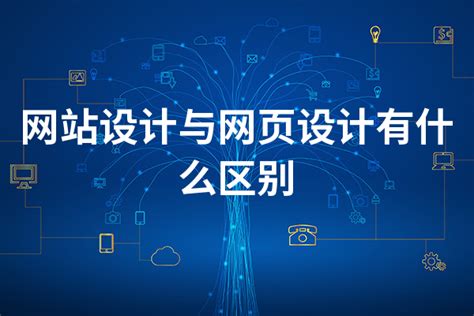模板网站与上海网站定制开发的区别-海淘科技
