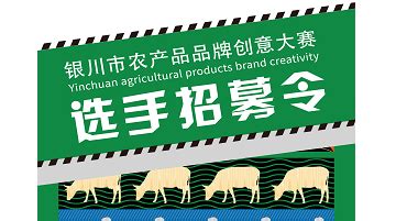 2017年度“福建省十大农产品区域公用品牌”、“福建名牌农产品”开评啦，赶紧申报！