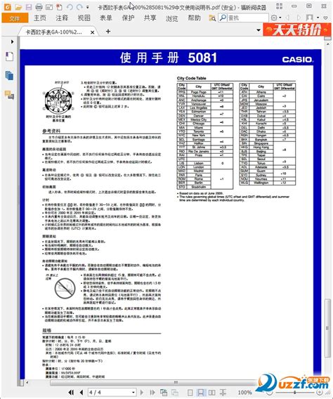 日本原装进口象印NP BE10、18中文说明书_word文档在线阅读与下载_免费文档
