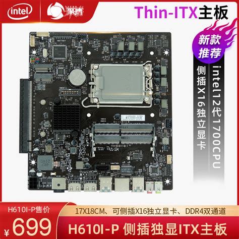 昂达推出 H610-VH5-B 主板：双通道DDR5、兼容12/13代酷睿449元_主板_什么值得买