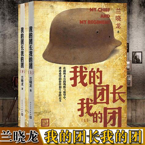 序言 _《士兵突击之崛起》小说在线阅读 - 起点中文网