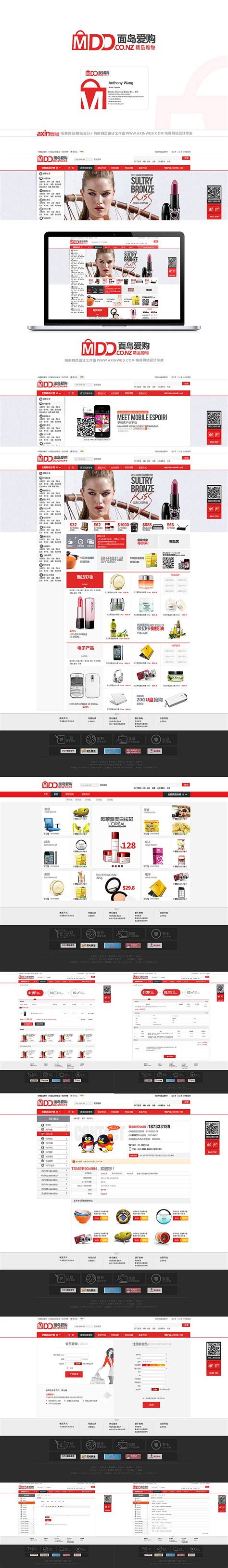电商网页子页设计|网页|电商|林子大了LIN - 原创作品 - 站酷 (ZCOOL)