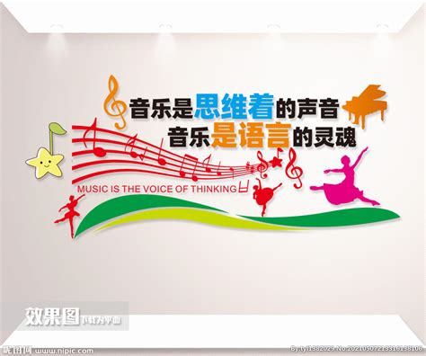 音乐教室文化墙设计图__展板模板_广告设计_设计图库_昵图网nipic.com