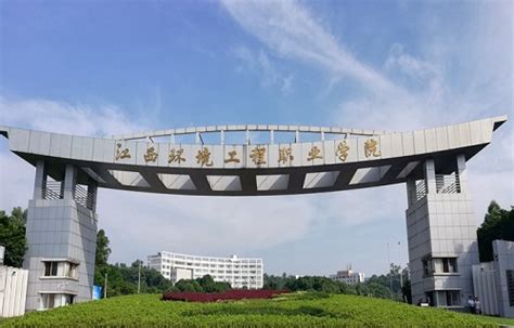 2023年江西环境工程职业学院对接招生简章_赣州中职网