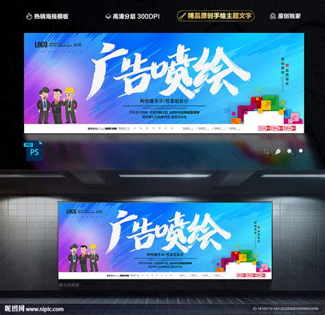 喷绘3D图片