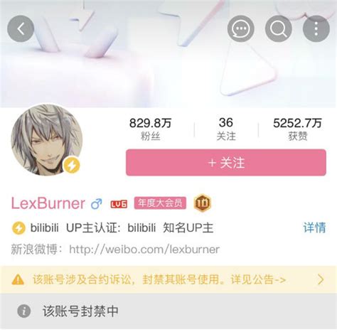 B站lex怎么了账号为什么被封 LexBurner说了什么事件始末-闽南网