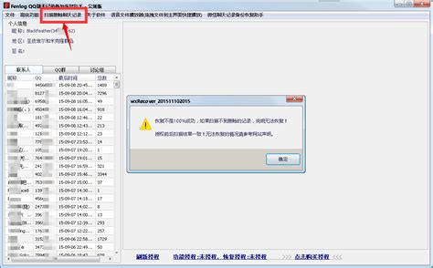 Iphone通讯录、短信、微信、QQ聊天记录恢复详解--数据恢复_数据恢复软件_北京北亚数据恢复中心_4006-505-646