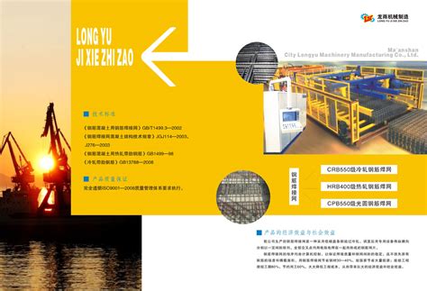 机械产品零件加工业宣传单页设计图片下载_红动中国