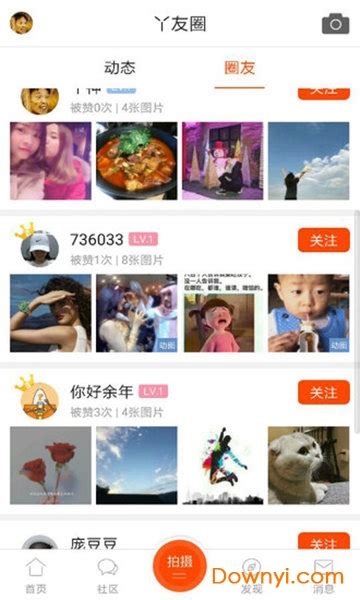 二丫网app下载-公主岭二丫网下载v5.7.3 安卓最新版-当易网