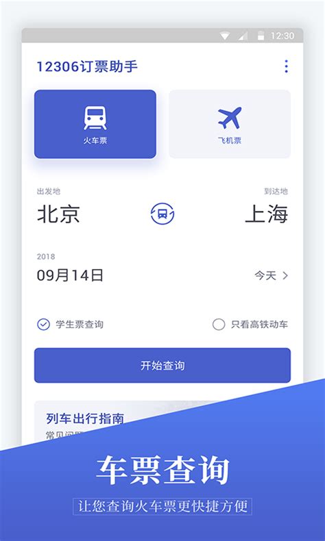 机票预订App UI设计素材 Flight Booking App UI Kit – 设计小咖