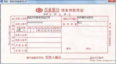 北京：邮政汇款单今天变脸