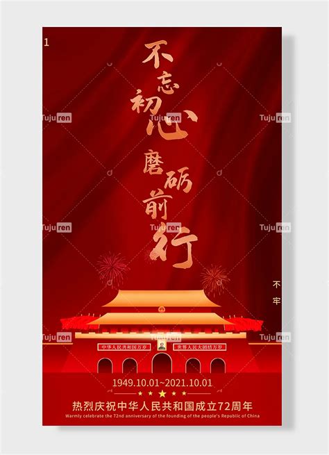 人民万岁图片