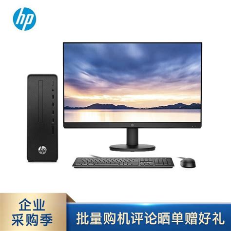 惠普HP 400G4 商用台式机电脑 i5-7500/4GB/1TB/120GSSD/DVD/20英寸