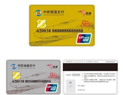 中铁银通卡刷卡可乘福厦龙厦动车 首次要充值300元-闽南网