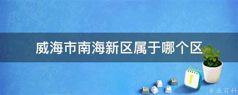 威海观众免费观看！全国青年乒乓球锦标赛南海开赛！ - 好客山东网