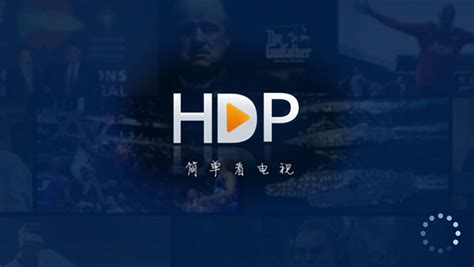 【HDP直播TV版官方下载】HDP直播TV版官方下载安装 v4.0.1 安卓版-开心电玩