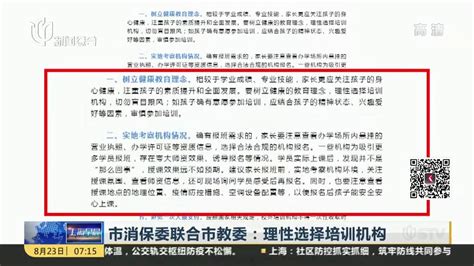 北京市教育委员会关于检查校外培训机构发现问题的最新通报_手机新浪网