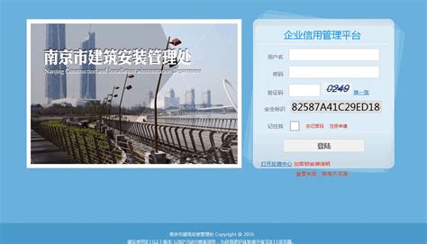 南京市建设工程监理企业信用管理手册申请操作指南_文档之家