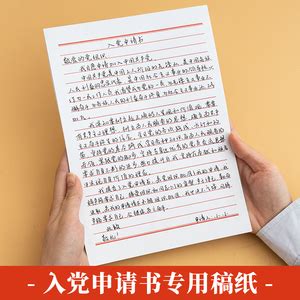 武汉连线 | 听完“要上，党员先上”，驰援武汉的他们在最前线手写下“最美入党申请书”
