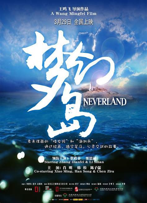 梦幻岛-电影-高清在线观看-百搜视频