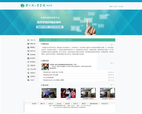 学校网站|网页|门户/社交|吉祥hui - 原创作品 - 站酷 (ZCOOL)