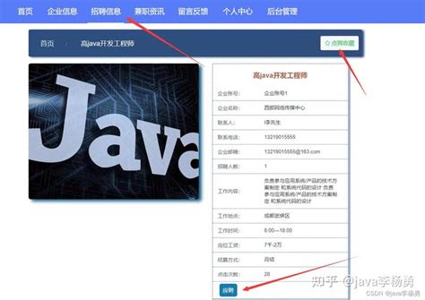Java：2022年招聘Java开发人员指南_java招聘规划-CSDN博客