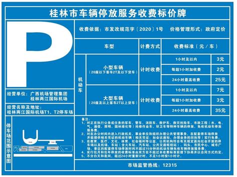 肇庆城区路内停车计费的收费标准- 肇庆本地宝