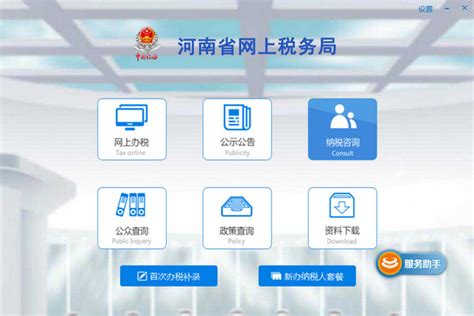 上海网上办税服务大厅系统操作教程（最新）-【上海国税局】