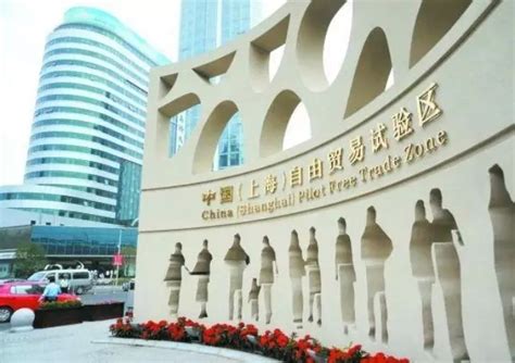 上海自贸区临港新片区今日正式揭牌_中国财富网