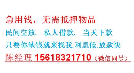 上海不看征信的小额借钱(本地人贷款)717-网商汇资讯频道