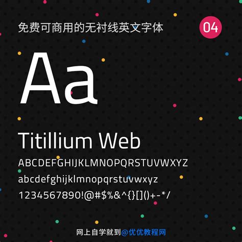 干货：网页设计常用字体之中文网站的字体选择_高端网站设计_慕枫建站