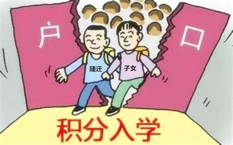 2022年台州市进城务工人员随迁子女积分入学政策参考_小升初网