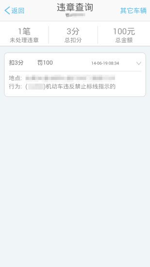 黄冈交警app下载-黄冈交警客户端下载v1.0.2 安卓版-当易网