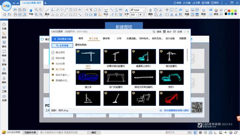 CAD迷你看图下载安装_CAD迷你看图官方免费下载_2024最新版_华军软件园