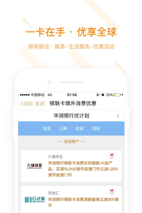 华润银行app下载-华润银行手机银行下载v4.4.9 安卓版-旋风软件园