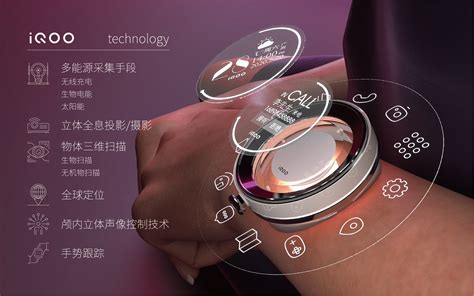 未来概念移动通讯终端产设计（vivo IQOO未来概念通讯产品设计） - 普象网