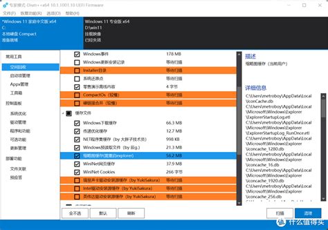 Glary Utilities(系统优化工具) v5.183.0.212 专业便携版_锅盖头软件