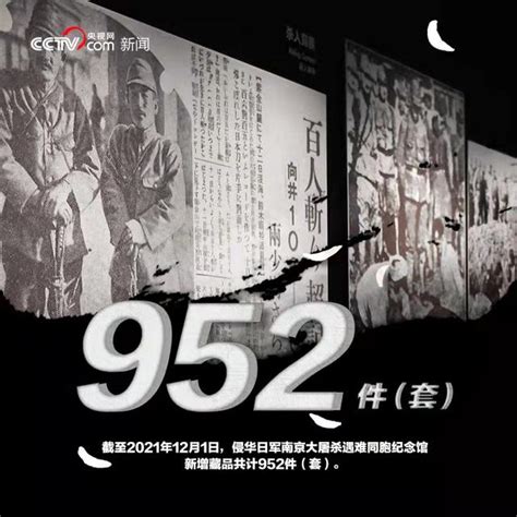 1937年12月13日是什么日子(铭记历史！关于南京大屠杀你必须知道的一组数字) - 【爱喜匠】